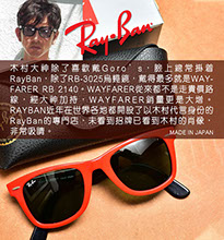 金子眼鏡 Celluloid系列型號KC 89的形態非常眼熟，看起來很像泰八郎的一款聯名舊作品。這款藍玳瑁的賽璐珞版材，算是金子獨有的配搭，市場上其他品牌暫時未見其蹤影。 靚形配上靚板材，加上老職人傳承的手藝，這款算是必需收藏的一枚福井手造眼鏡。